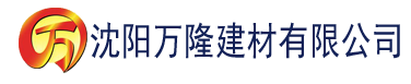 沈阳葡萄视频网建材有限公司_沈阳轻质石膏厂家抹灰_沈阳石膏自流平生产厂家_沈阳砌筑砂浆厂家